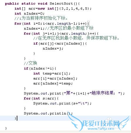 java面试常用算法题(二)——选择排序