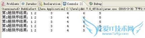 java面试常用算法题(二)——选择排序