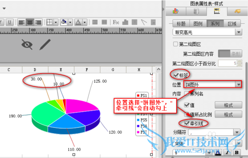 java统计图表工具FineReport如何添加饼图牵引线
