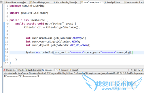 java程序语言中日期函数的Calendar用法?