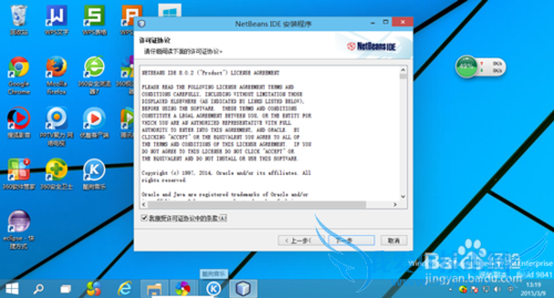 JAVAĿ -- netbeansװƪ