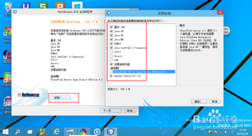 JAVAĿ -- netbeansװƪ