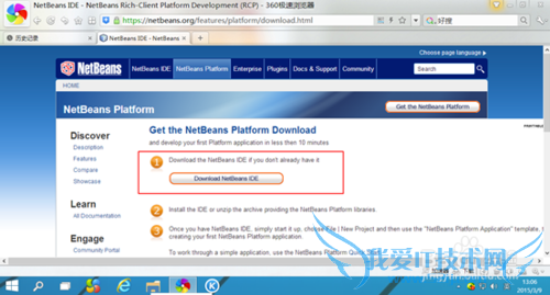 JAVAĿ -- netbeansװƪ