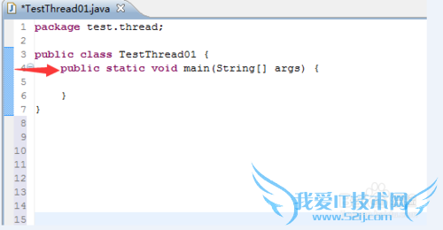 线程系列——一个最简单Java多线程程序