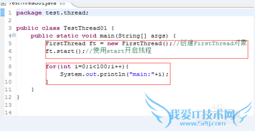 线程系列——一个最简单Java多线程程序