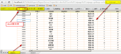 JavaFineReport sheetҳ