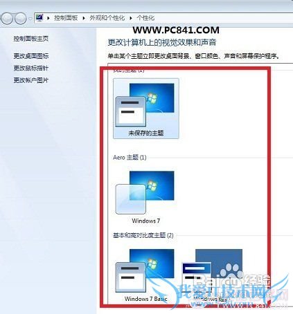 Win7ôɫWindows7ɫ̳
