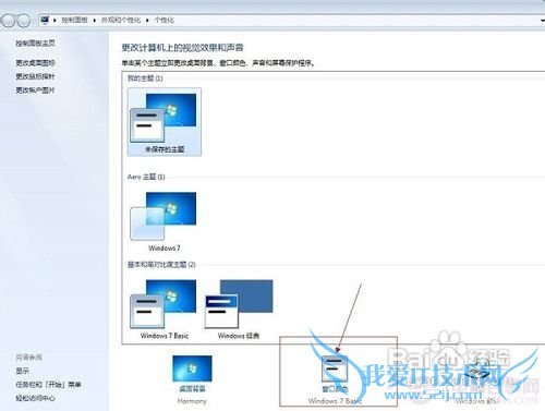 Win7ôɫWindows7ɫ̳