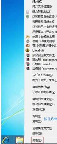 将Windows7快速启动栏上的库改成计算机