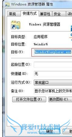 将Windows7快速启动栏上的库改成计算机