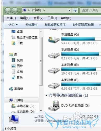 将Windows7快速启动栏上的库改成计算机