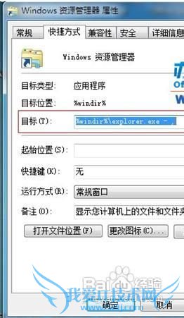 将Windows7快速启动栏上的库改成计算机