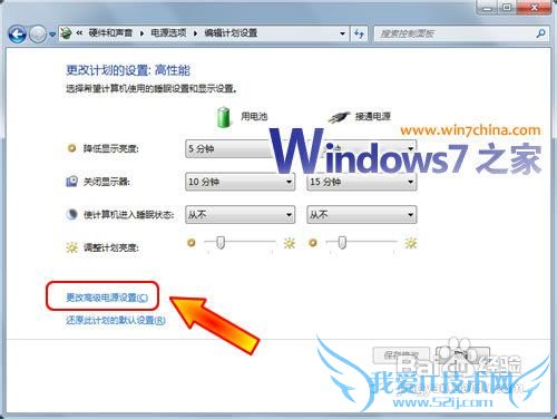 教你Windows7睡眠为什么自动醒了