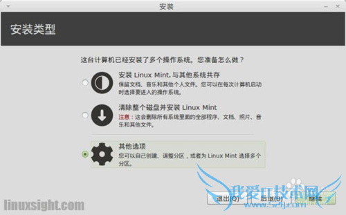 Windows7硬盘安装Mint12图解教程