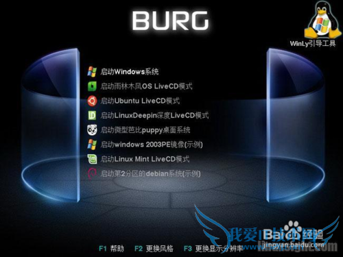 Windows7硬盘安装Mint12图解教程