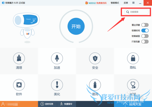 强迫症福利!去除Windows7快捷方式图标箭头