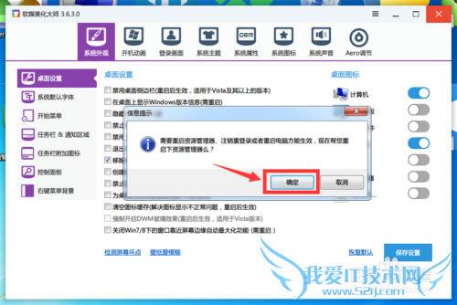 强迫症福利!去除Windows7快捷方式图标箭头