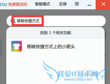 强迫症福利!去除Windows7快捷方式图标箭头