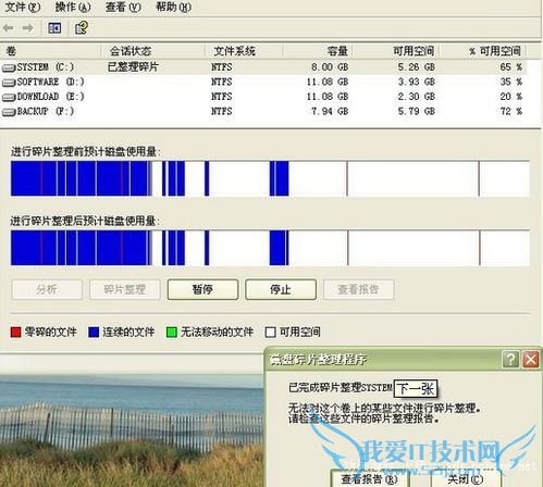 非常有用的10个Windows7优化