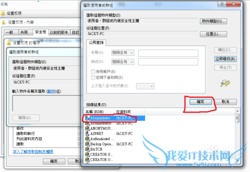 windows7 设置文件夹的权限设置