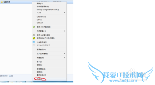 windows7 设置文件夹的权限设置