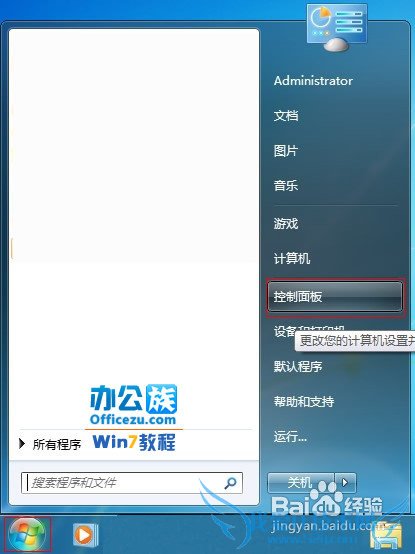 Windows7PC Safeguardк