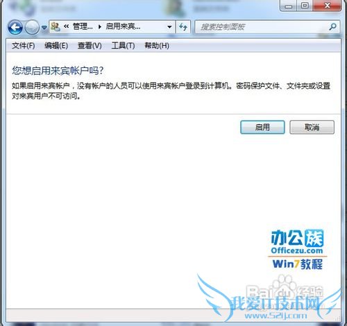 Windows7PC Safeguardк