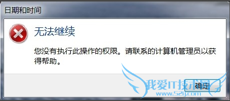 windows7û޸ʱȨô