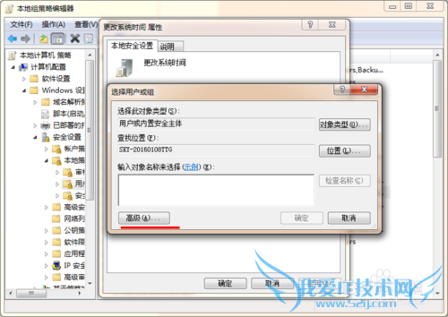 windows7û޸ʱȨô
