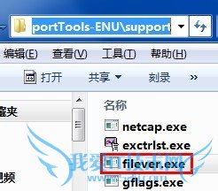 win7 windows7 系统查看文件版本的方法。