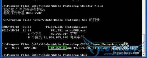 win7 windows7 系统查看文件版本的方法。