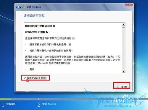 笔记本预装的Windows8系统改装为Windows7系统