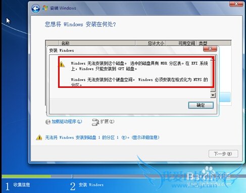 笔记本预装的Windows8系统改装为Windows7系统
