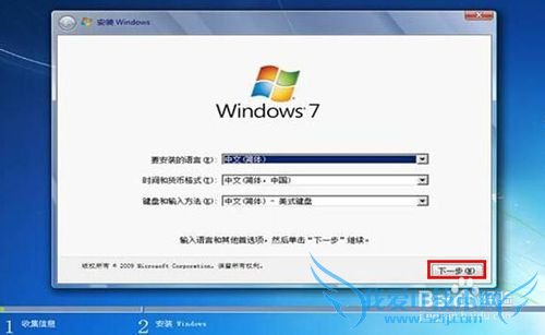 笔记本预装的Windows8系统改装为Windows7系统