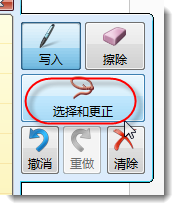 Windows7中WORD手写输入公式方法