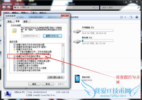 Windows7Ĳϵͳ޸ļĺ׺
