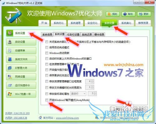 Windows7ϵͳ˯ص뿪ģʽ