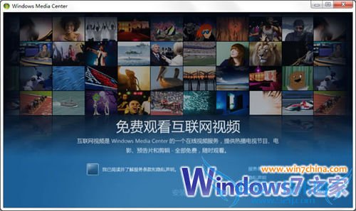一键,让Windows7媒体中心支持中文网络电视台