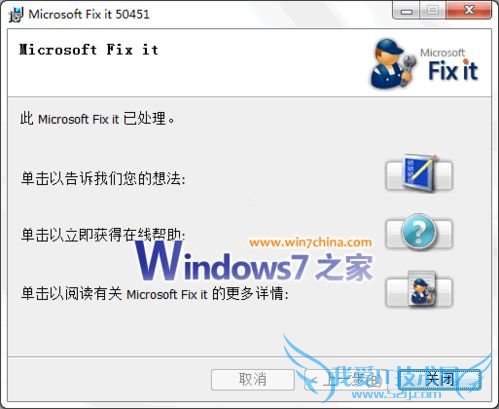 一键,让Windows7媒体中心支持中文网络电视台
