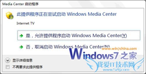 一键,让Windows7媒体中心支持中文网络电视台