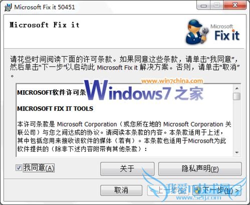 一键,让Windows7媒体中心支持中文网络电视台