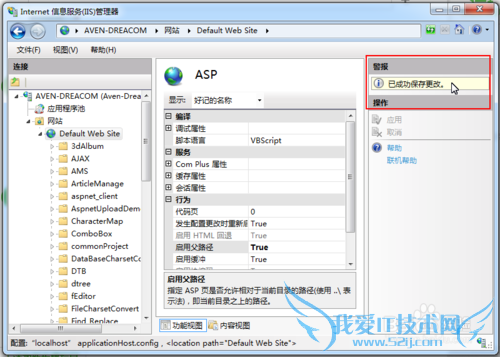 Windows7IIS޸ASPø·