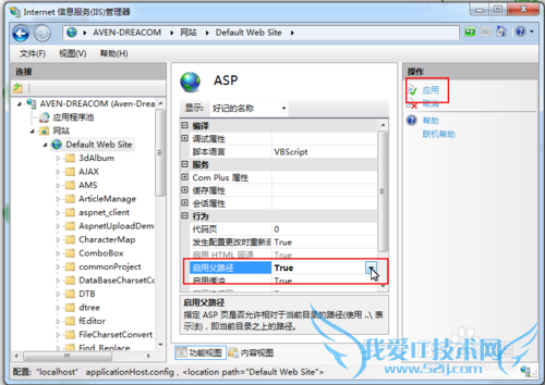Windows7IIS޸ASPø·