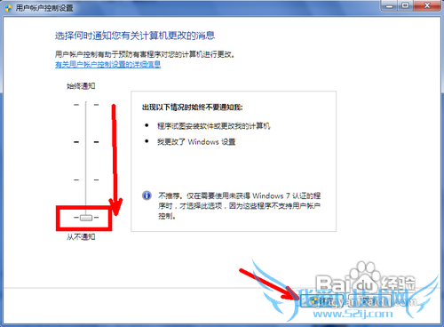 ڹرwindows7ϵͳUACûʻƼ
