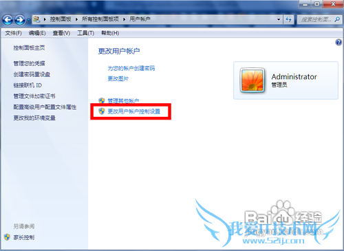 ڹرwindows7ϵͳUACûʻƼ