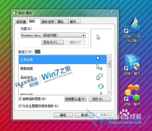 windows7ϵͳ̳