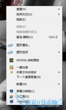 windows7如何将壁纸设置为自动更换?
