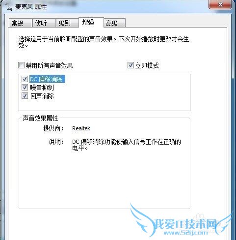 windows7系统麦克风录音设置