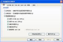 Windows7żɣʹmsconfig̨