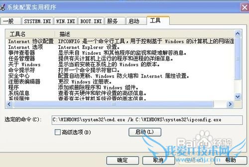 Windows7żɣʹmsconfig̨